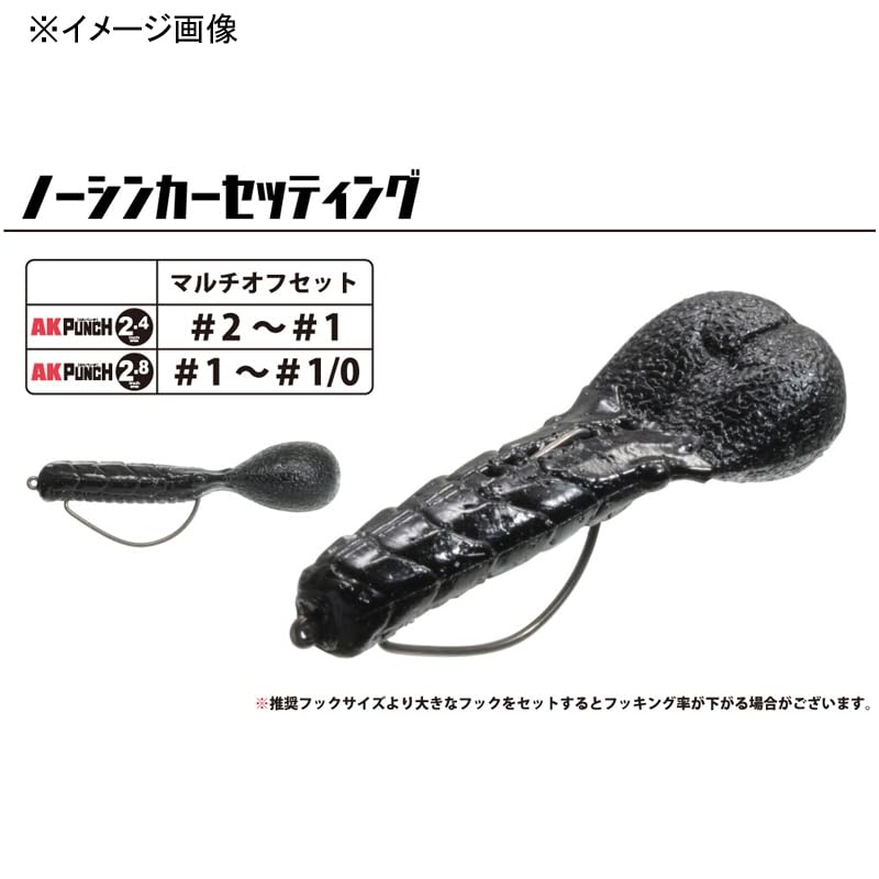 Issei AK Punch 2.4 Inch #14 Neuke Shrimp