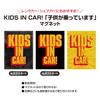 KIDS IN CAR! Kids Insignals Magnet 12x9cm Retro Vintage Vintage Classic (Red)