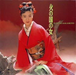 

CD FUYUMI SAKAMOTO Hinokuninoonna TOCT6151 Japan Japanese EnkaTraditional Used