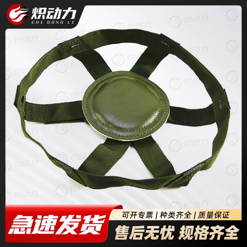 03 Kevlar Ballistic Helmet Liner Suspension System