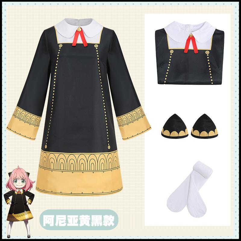 Spy Playing House, Anime Surrounding Ania cos Yorfujie Dusk Nia Men's and Women's Skirts Clothes Suits