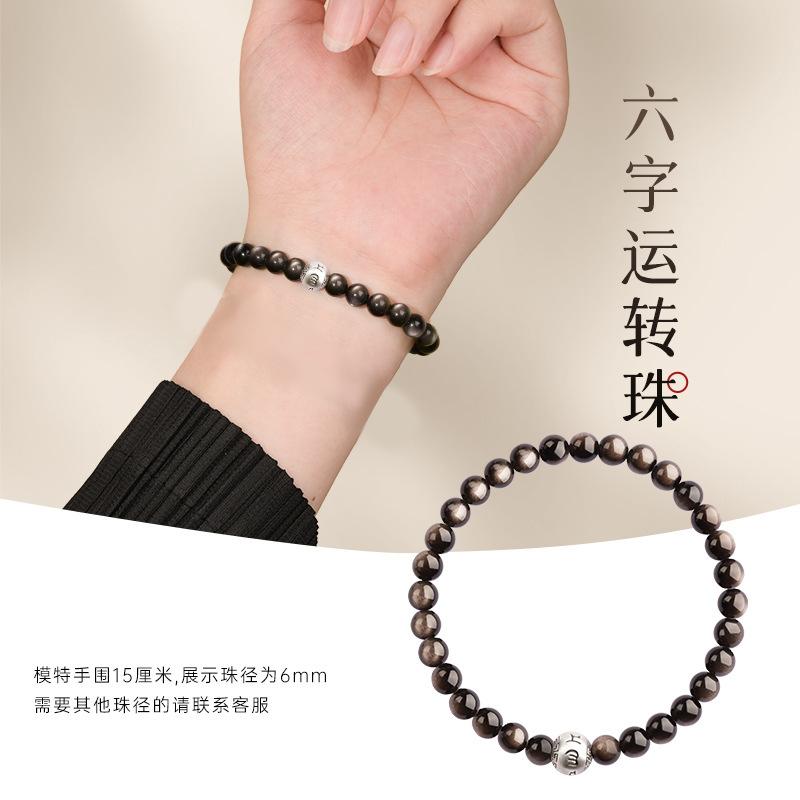 Obsidian bracelet for women, crystal silver obsidian six-character mantra bracelet, men s Buddhist beads Six-character mantra fort