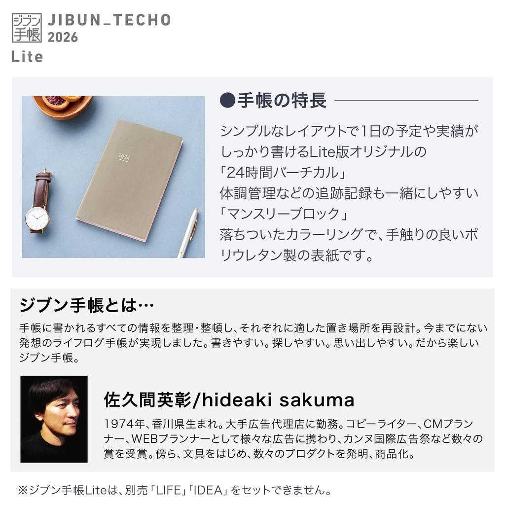 KOKUYO Jibun Techo Lite 2026 A5 Starts December 2025 Planner, Monthly/Weekly, Slim, Beige, Ni-JL1LS-26,