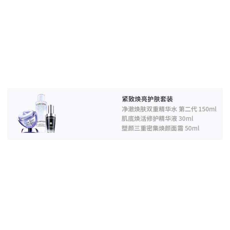 LANCÔME Skin Care Set Firming and Radiant Set, Moisturizing and Hydrating Essence Water 150ml+essence 30ml+face Cream 50ml Without Gift Box Gift Bag