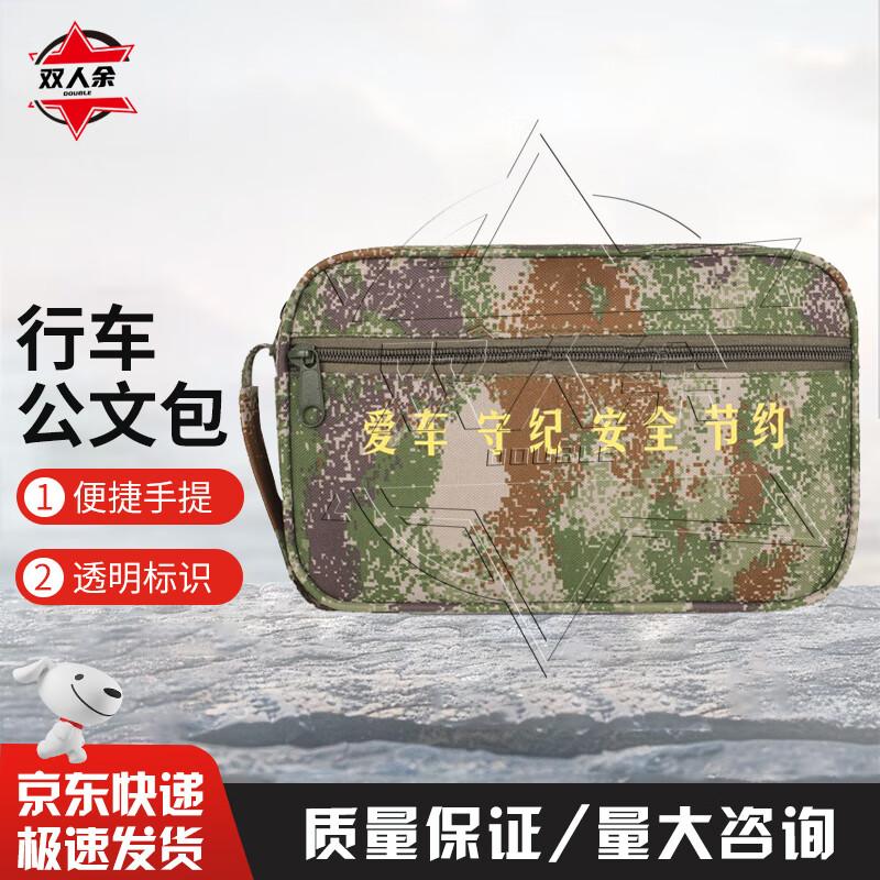 Camouflage Vehicle Document Organizer Bag