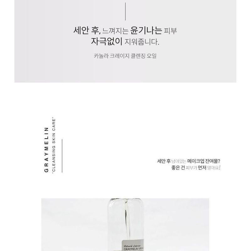 Graymelin Canola Crazy Cleansing Oil