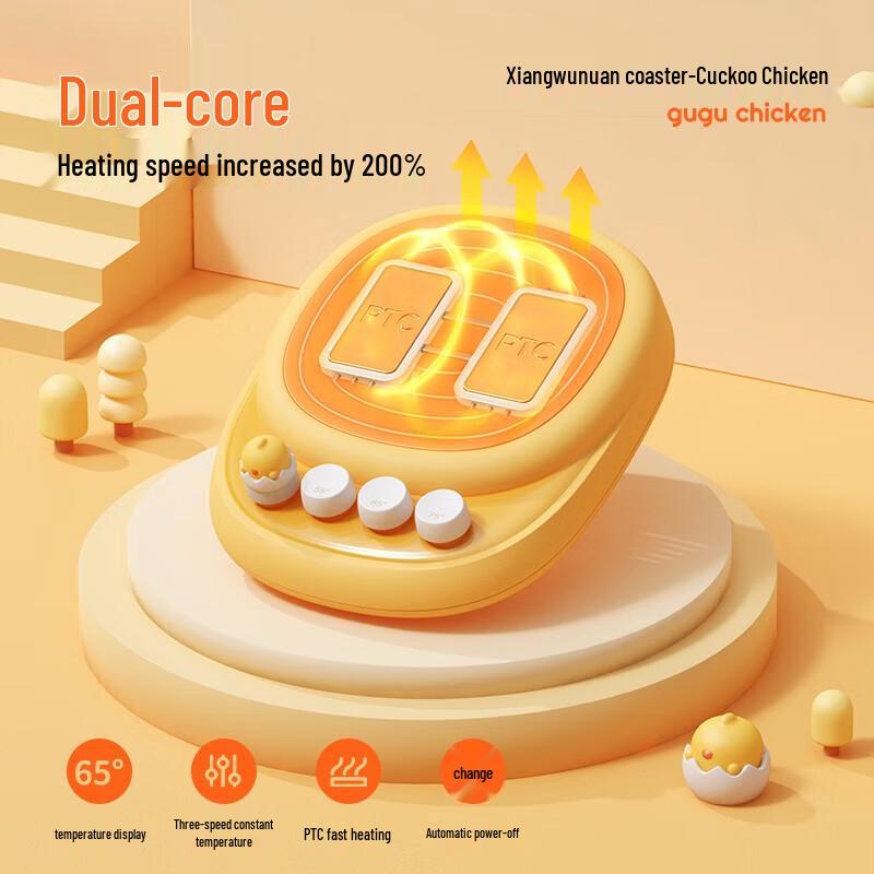 

Huo Hou Gugu Chicken Dual-Core Heating Coaster