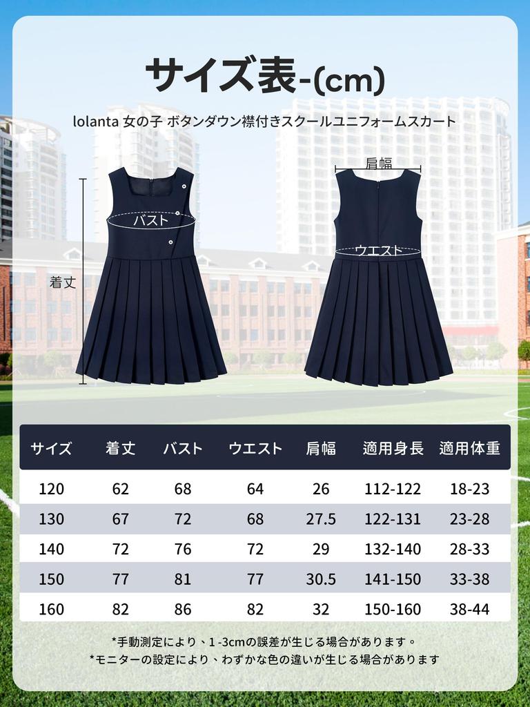 LOLANTA Kids' Girls' Formal Dress, Pleated Jumper Skirt, Perfect for Piano Recitals, Interviews, Entrance Exams, School Uniforms, Entrance Ceremonies,