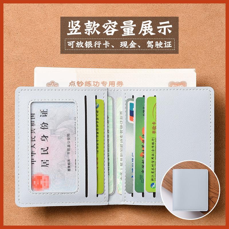 New Men's and Women's Wallets, Short High-end Fashion Students, Small Wallets, Card Bags, Simple and Ultra-thin Folding Soft Wallets