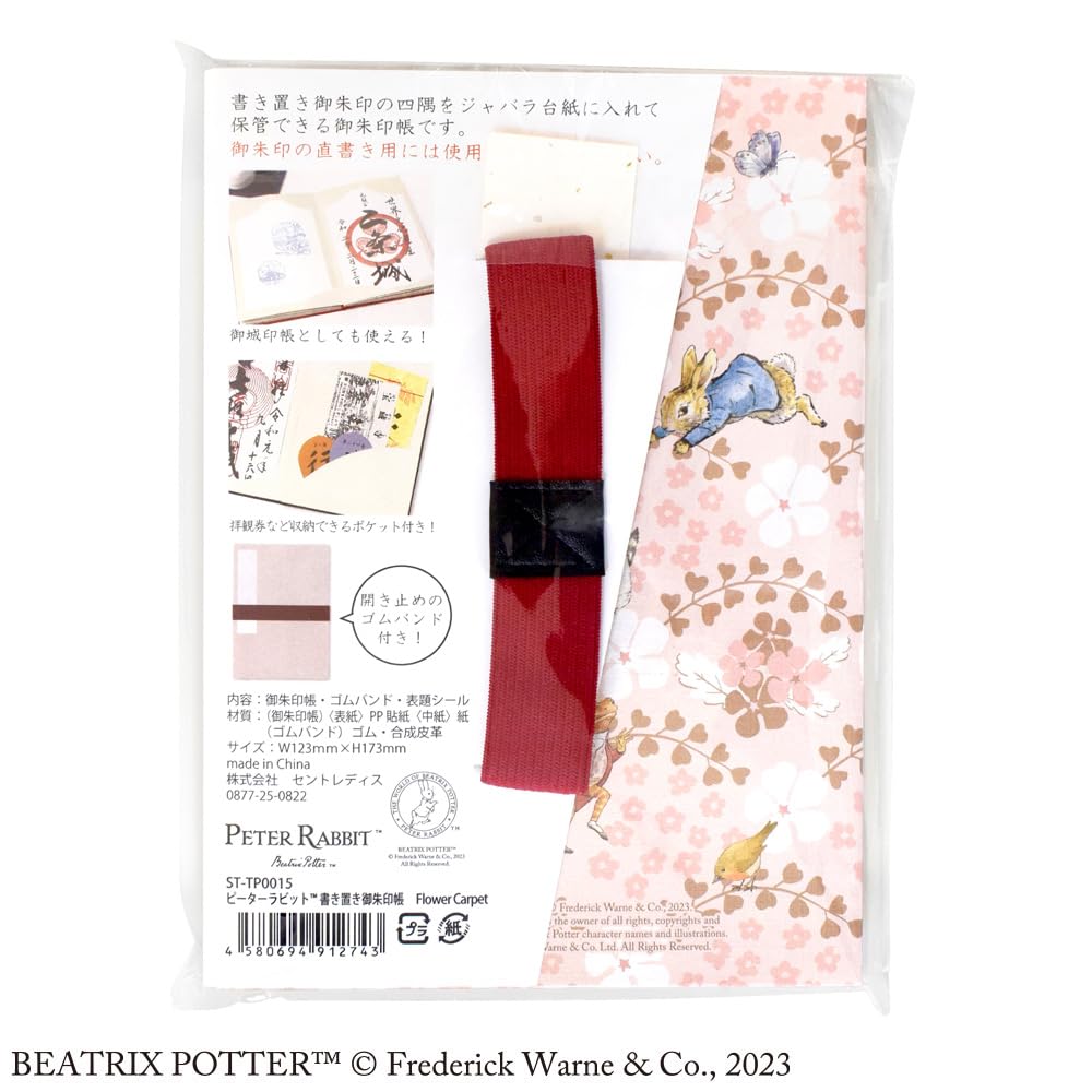 Covor de Flori Peter Rabbit St. Doamnei [ST-TP0015]