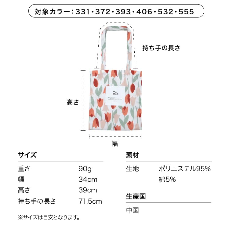 Patterns Tote Bag Omena Yellow [2025] Wpc. Water-repellent W108-532-204