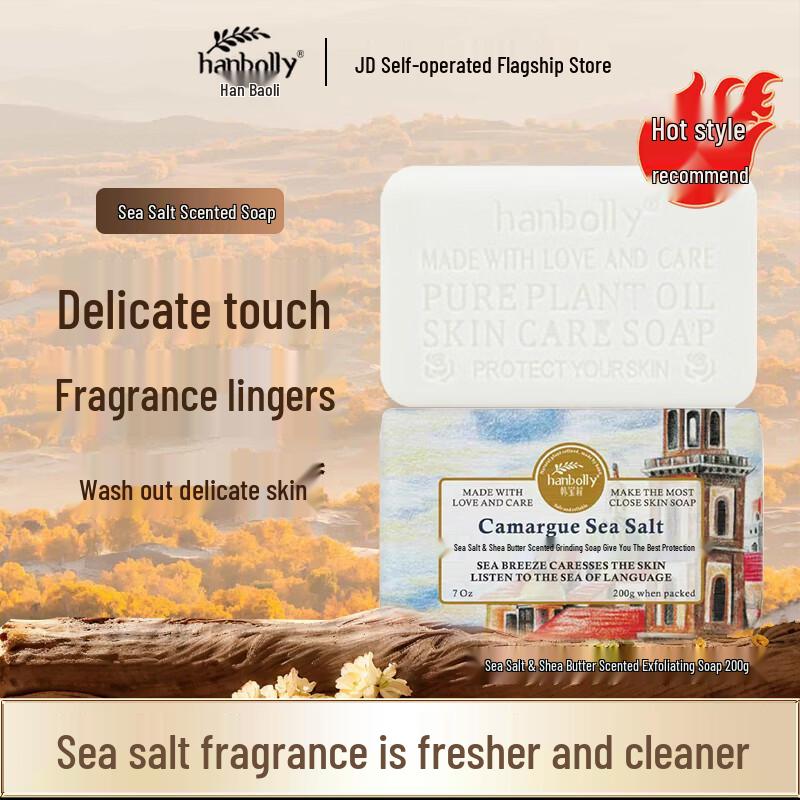 Hanbolly Fragrant Face & Body Cleansing Soap 200g