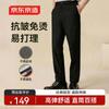 Jingdong Jingzao Men's Business Casual Straight Dress Pants