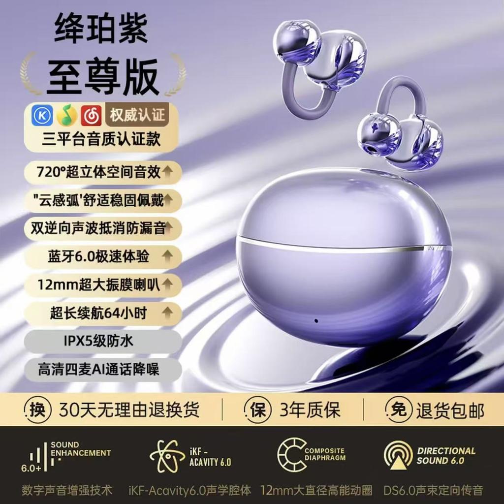 Wireless bluetooth headset sports hanging ear clip ear type new high sound quality noise reduction