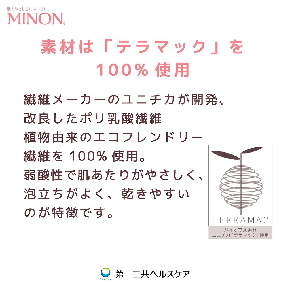 Japanese Product MINON Gentle Wash Weak Acid Towel 1 Sheet Soft Body Towel for Kids Eco-Friendly Plant-Based Fiber