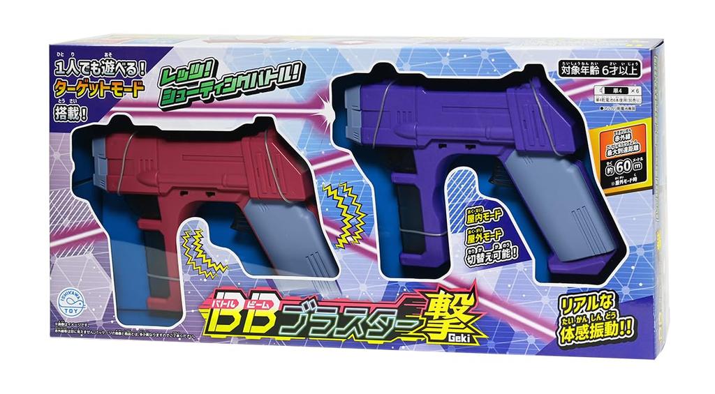 Ishikawa Toys BB Blaster Shooting Beam Laser Toy Gun