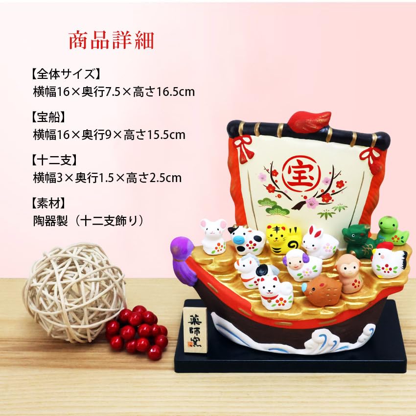 Osaka Choseido New Zodiac Treasure and Horse New Year Includes a Free Original Wooden Tag Year's Ornament, Ornament, Ship, Horse, Figurine, Ceramic,