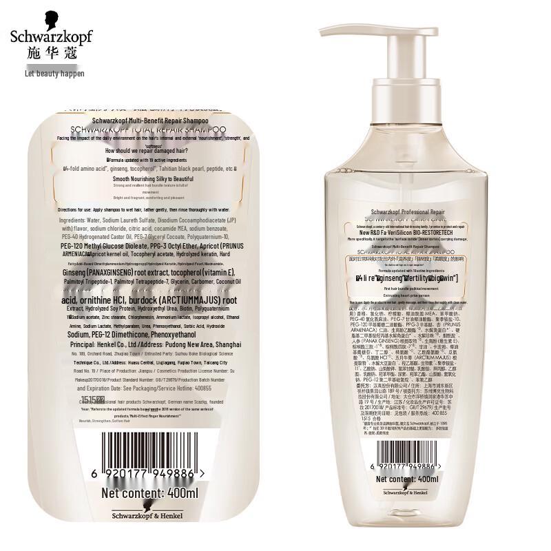 Schwarzkopf Multi-Effect Repair Shampoo
