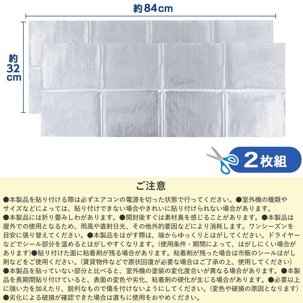 Comolife Air Conditioner Outdoor Unit Heat Shield Sticker Set of Air Conditioner Outdoor Unit Heat Sun Stain Prevention Sheet, Type, 2, Cover, Shield,