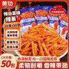 Meile Latiao Snacks Picante