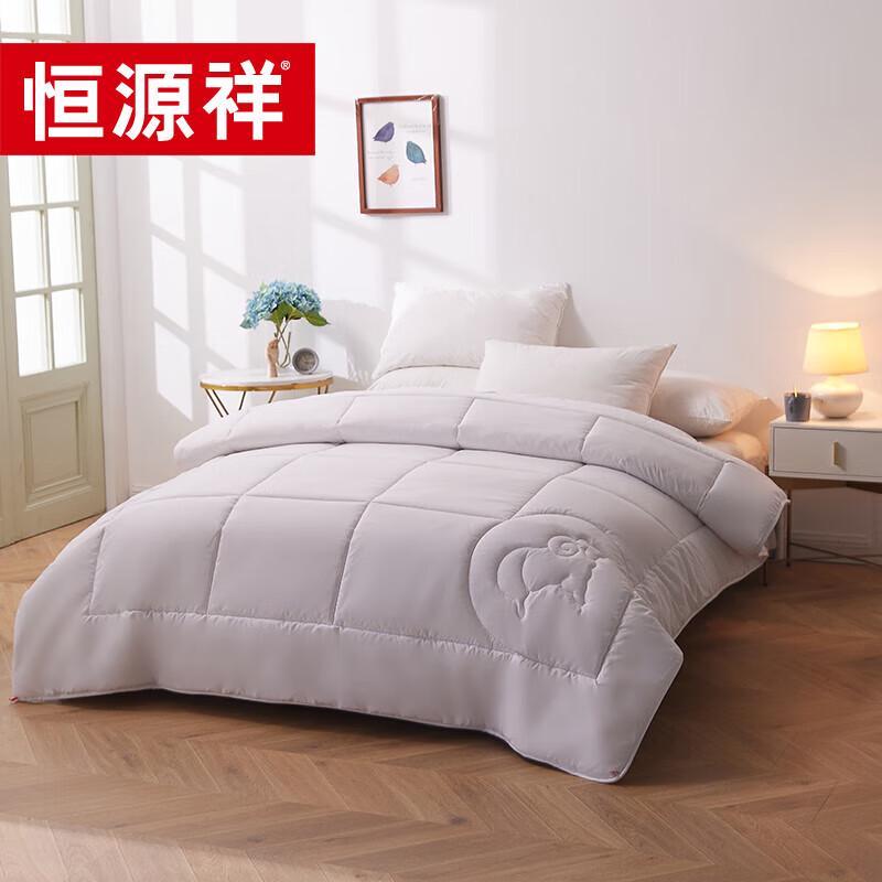 

Hengyuanxiang All-Season Polyester Fiber Quilt, 200x230cm