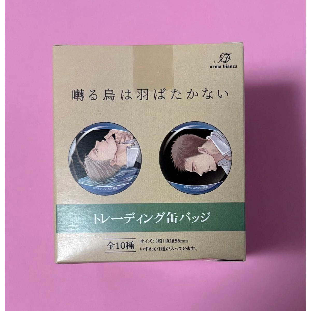 Used Yoneda Kou - The singing bird does not fly - Trading tin badges, 10 types in total