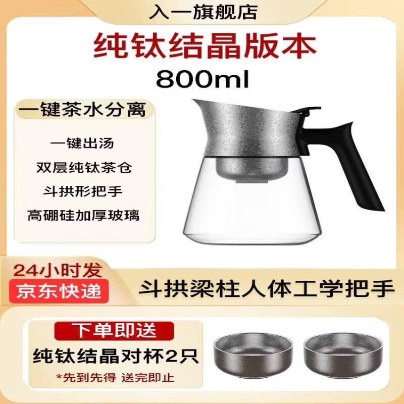 Qiwei Piaoyi Glass Tea Pot