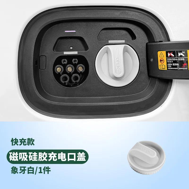 For Li Lixiang L6 L7 L8 L9 Mega I6 I8 Car Charging Port Protection Cover Ideal Car Charging Waterproof Anti-dust Rubber Cover
