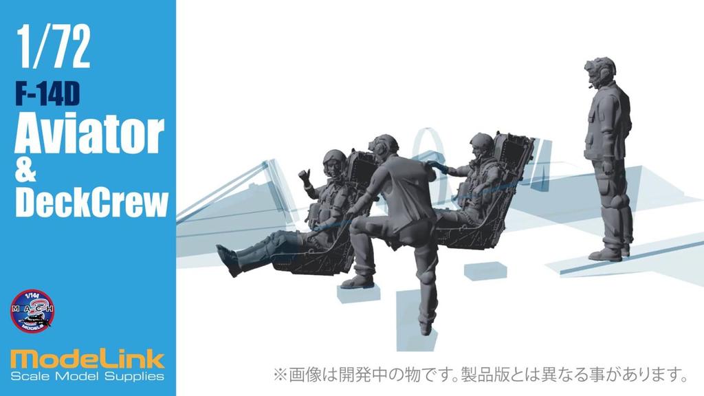 Modelink Japan Pilot Deck Crew Figures 3D Parts for Plastic Model Kit M72040 1/72 F-14D & (Airplane)