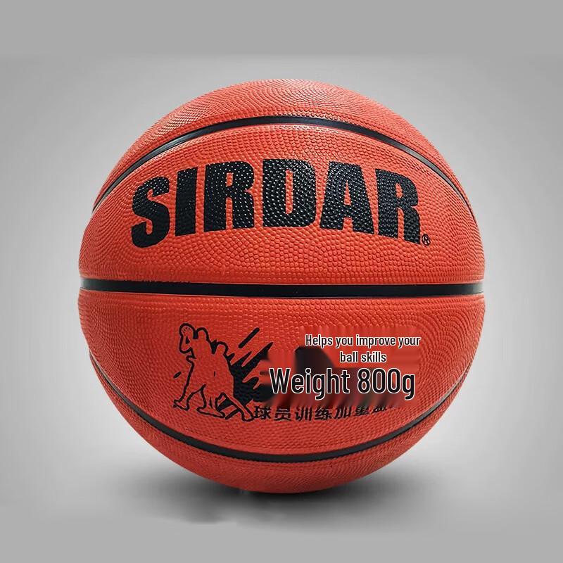 Xurin Sada Outdoor Basketball