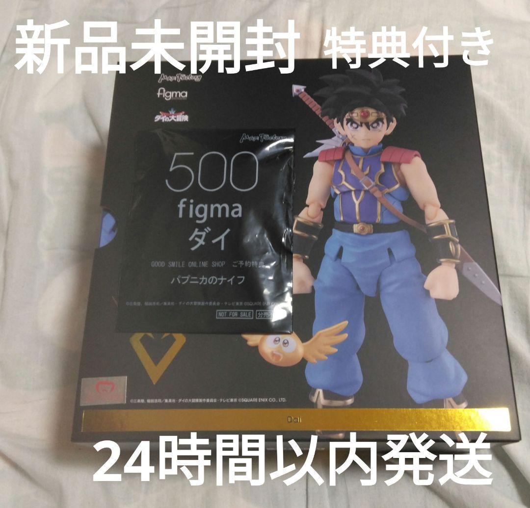 

[USED] The Adventures of Dai figma Dai with pre-order bonus