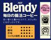 AGF Blendy Daily Intestinal Coffee Bags, 80g [Instant Coffee] [Water-Soluble] [Refill] [Manno-Oligosaccharides]
