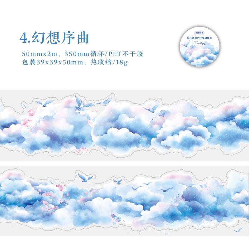 Journal GO 5x200cm Gekleurde Wolk Thema Tape Sticker Decoratieve Scrapbooking Telefoonhoesje Dagboek Kunst Koreaanse Masking Tape Kantoorbenodigdheden