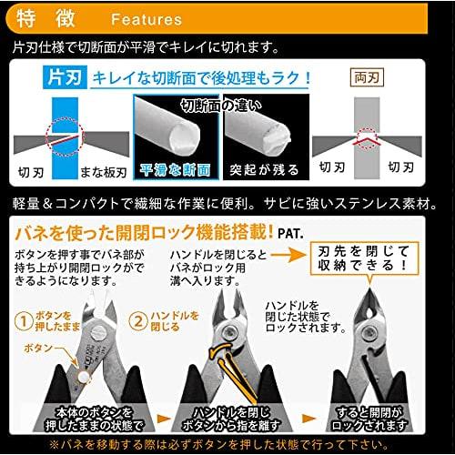 TSUNODA King TTC Ultra-Thin Plastic Nippers (Single-Edged) Stainless Steel, 140mm, SKN-140, Dedicated To 3mm Diameter Plastic, Easy To Use, Rust-Resis