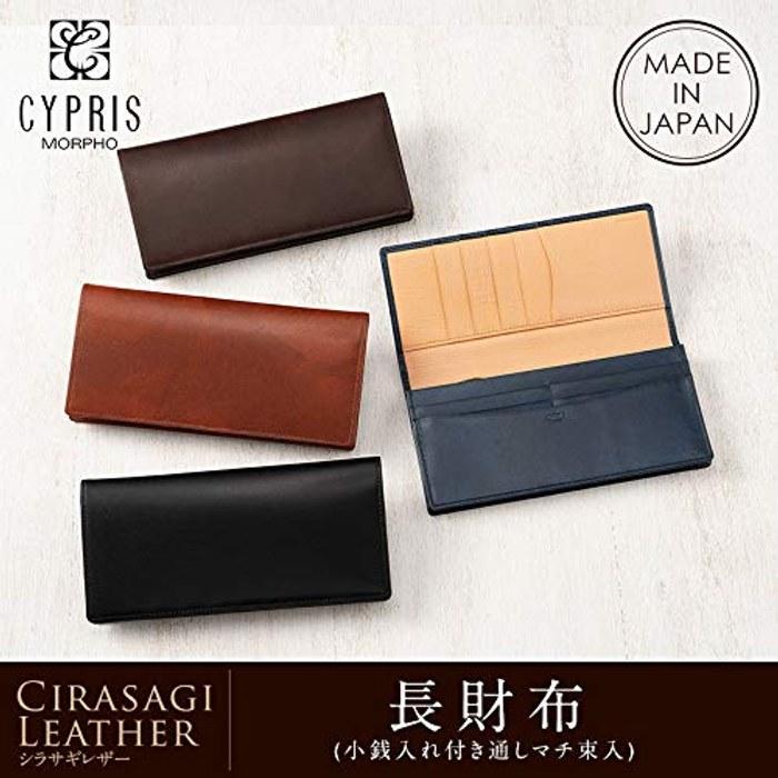 [Kipris] Shirasagi Leather Long Wallet with Flap Closure and Coin Purse, Navy 8237(05) 9.0 X 19.0 X 1.5 Cm
