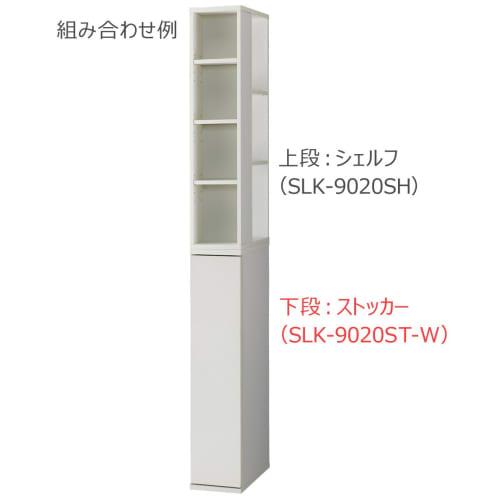 Asahi Wood Processing Slender Gap Storage Unit, 20cm Wide, White, SLK-9020ST-W