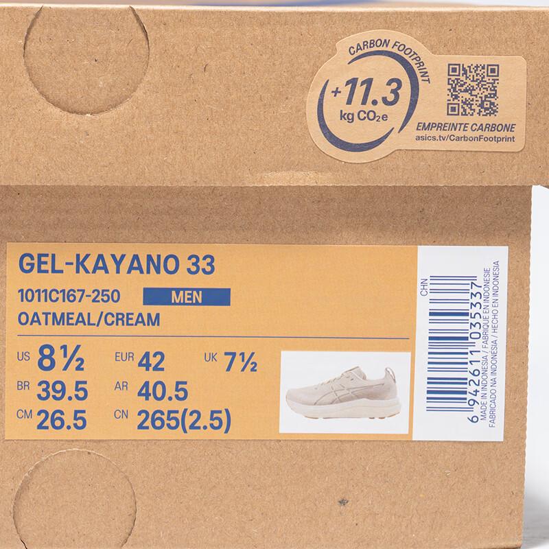 ASICS Men's GEL-KAYANO 33 Stability Running Shoes