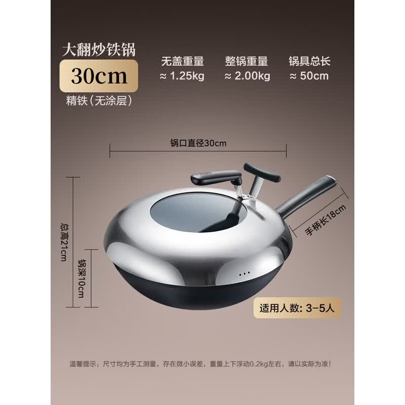 

ASD Nacrmi Fine Iron Wok