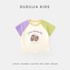 Dudu Home Girls' Cartoon Short Sleeve T-Shirt