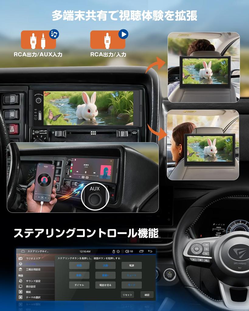 EONON Bilstereo IPS Backup Smarttelefontilkobling med Android Auto Styring Video og Bilstereo 1-DIN Skjerm, 6,36-tommers Berøringsskjerm, 1280480p