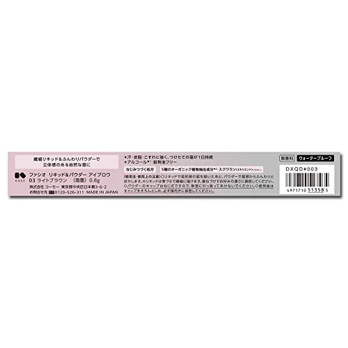 FASIO Liquid & Powder Eyebrow 03 Light Brown 0.8g