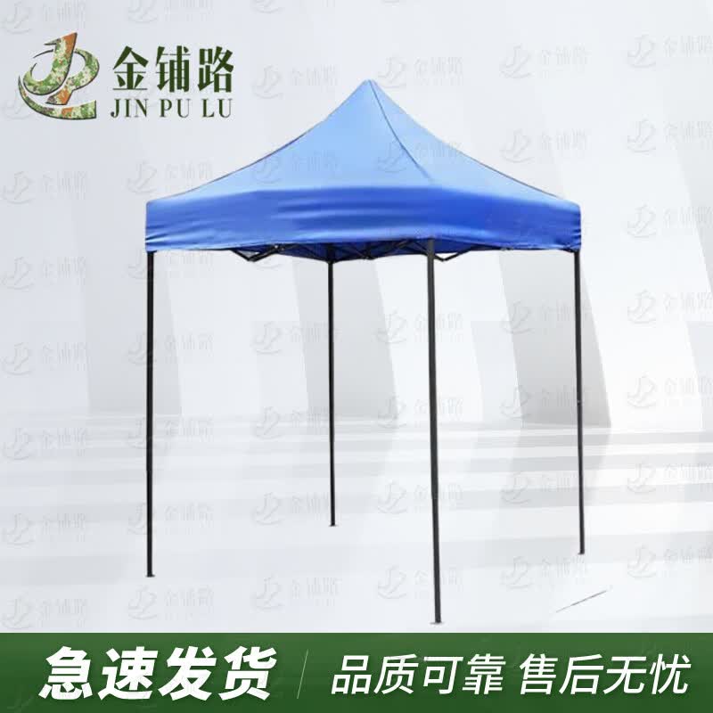 Outdoor Folding Four-Legged Canopy