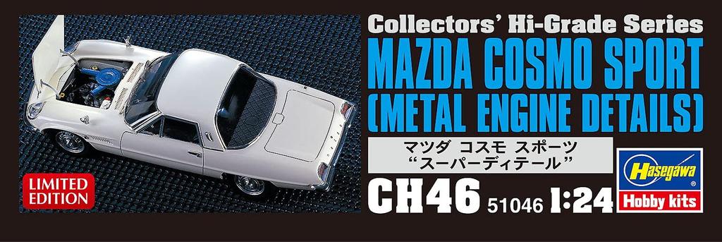 Hasegawa Mazda Cosmo Sport Super Detail Plastic Model CH46 1/24