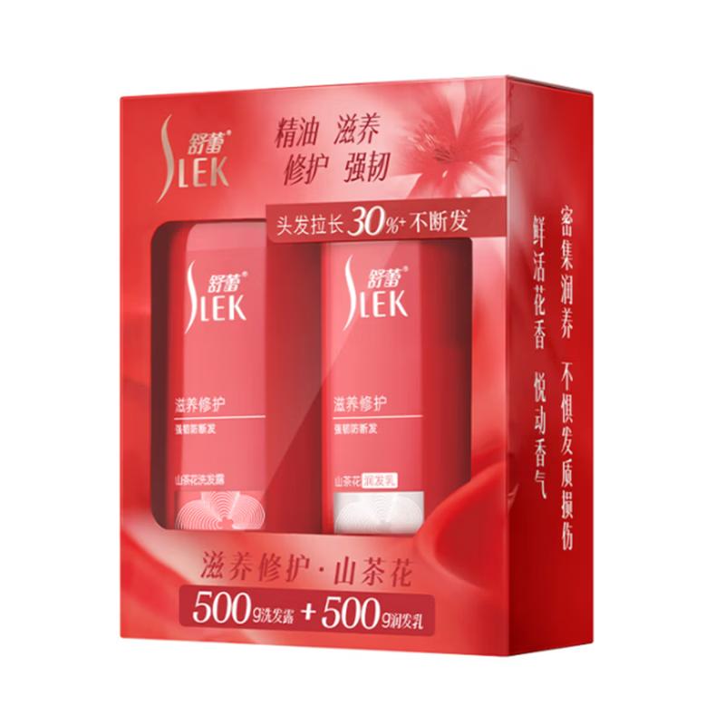 SLEK Camellia Nourishing and Repairing Hair Care Set