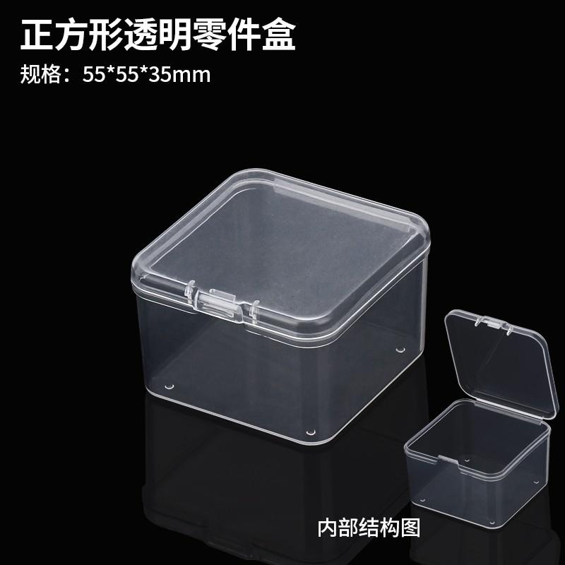 

5.5 Высокопрозрачная пластиковая маленькая квадратная коробка, коробка для наушников, коробка для хранения ювелирных изделий, коробка для запасных частей, коробка для ювелирных изделий, бисера, рыболовных снастей. 5.5*5.5*3.5CM