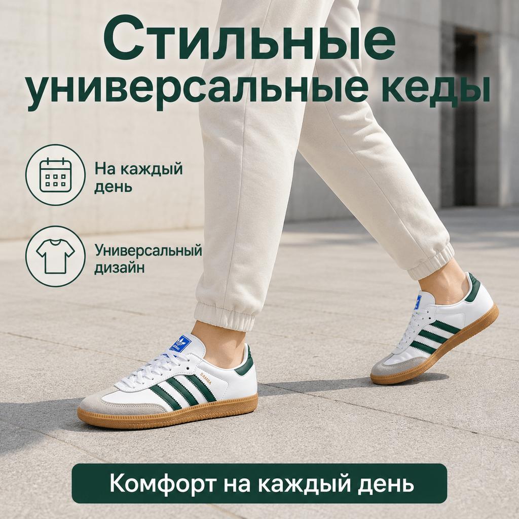adidas Samba OG Blanco Verde Universitario Goma Zapatillas Unisex Blanco Nube IE3437