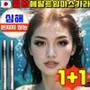 Metal Slit Mascara, Metal Mascara, Anti-Gravity Metal Slit Mascara, Metal Mascara, 2 Pcs