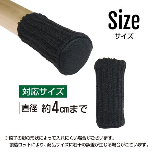 Chair Leg Socks, Chair Leg Covers, Pack of 8 (Black), Felt, for Round and Square Chair Legs, Scratch and Noise Reduction, Sparkling Round, KHP-019