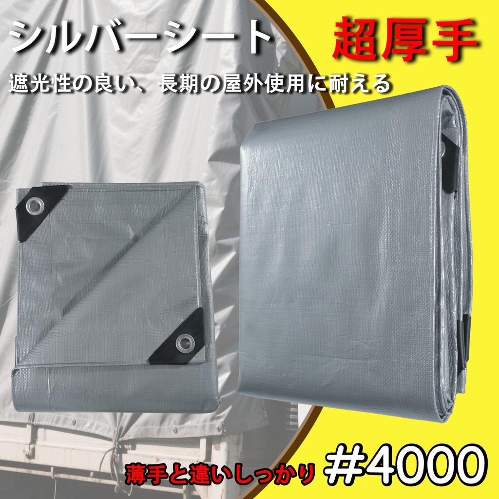 TARPAL UV Silver Sheet Extra Thick Waterproof Blue X 8 Tatami with Grommets #4000, Sheet, 3.6m 3.6m (Approximately Mats), Durable, Cold-Resistant,