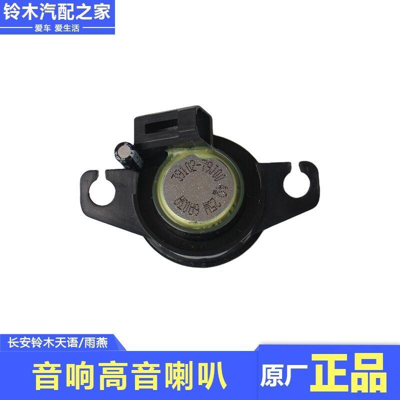 

Auto parts High quality Suitable for Suzuki Tianyu SX4 Swift Tweeter Car Audio Speaker Tweeter 1 PCS